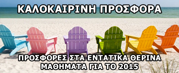 summer2015